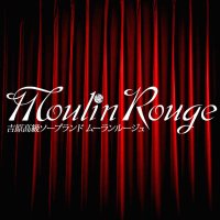 吉原高級ムーランルージュ (@mumoulin_rouge) 's Twitter Profile Photo 吉原高級ムーランルージュ (@mumoulin_rouge) 's Twitter Profile Photo