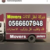 Movers and Packers,, شركة بيت الإمارات لنقل الاثاث (@maazkha71586160) 's Twitter Profile