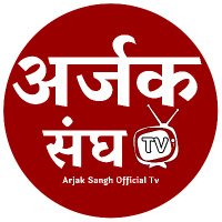 Arjak Sangh Official Tv (@arjaktvofficial) 's Twitter Profile