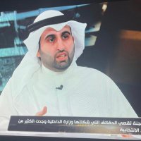 د. محمد الفهد (@malfahad12) 's Twitter Profile Photo