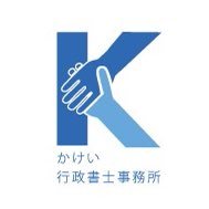 開業20年、前半と後半の10年ずつを振り返ってみると、前半は綱渡り状態、後半は働き漬けと体調不良が重なった日々を何とか過ごして参りました。金なし、コネなし、経験なしで行政書士を始めてしまった結果どうなったのか…営業、実務、日常等々をツイートします！皆さん、フォロー、フォローバックお願いします🙏