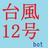 Taifu12_bot