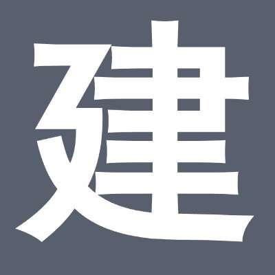 kensetsux's profile picture. 建設工事情報を発信しています⚡️ |