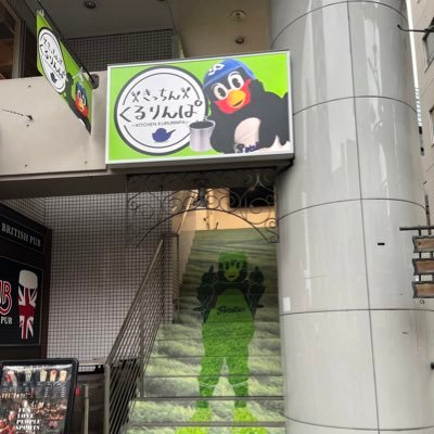 きっちんくるりんぱ外苑前店公式Twitterアカウントです🐧つば九郎グルメでお馴染みきっちんくるりんぱがこの度実店舗としてオープン🙌 お店の料理やイベントについてはもちろん、スワローズ応援アカウントとしてツイートしていきます💪🏻 #swallows #東京ヤクルトスワローズ #つばくろう #きっちんくるりんぱ