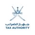 جهاز الضرائب (@omantax) Twitter profile photo