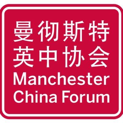 The Manchester China Forum is a business-led initiative aimed at increasing Greater Manchester’s commercial connectivity with China.