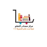 Najeea-LRC Learning resources center(@NajeeaC) 's Twitter Profile Photo