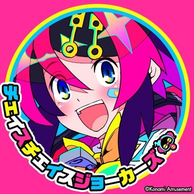 チェイスチェイスジョーカーズ公式 (@CCJ_573) / X チェイスチェイスジョーカーズ公式 (@CCJ_573) / X
