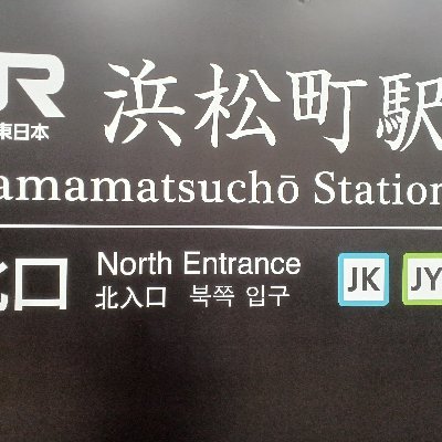 よろしくお願いします。#北近畿豊岡自動車道 #京奈和自動車道 #超ときめき♡宣伝部 近鉄利用促進での活性化 #近畿日本鉄道、近鉄 #近鉄有料指定、近鉄特急ひのとり=#近鉄特急ひのとり #布施駅大阪線ホーム不正乗車多い駅