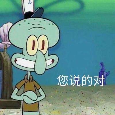 睡了。