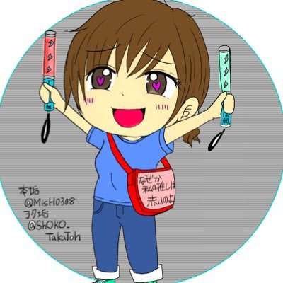 ショーコ！さんのプロフィール画像