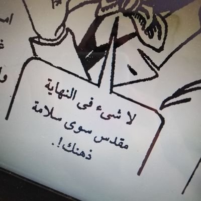 ايها القدر كيف تكتب مثل هذه المآسي  لتلك الروح البريئه ابك شئ من الجنون ام انت سادي بالفتره !