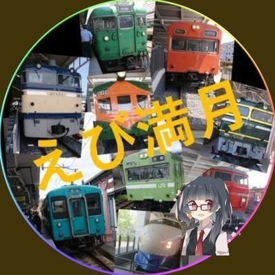 えび満月△🇺🇦(固定ツイ更新)さんのプロフィール画像