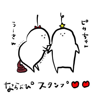 ピカちゃん&うーさん@3000人突破でYouTubeデビューさんのプロフィール画像