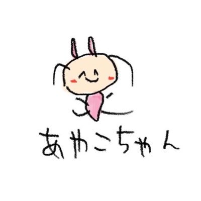 あやこちゃん(🎮)さんのプロフィール画像