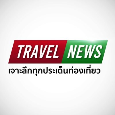 TravelNews