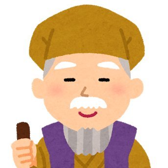 ただの隠居人さんのプロフィール画像