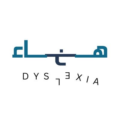 حملة إقناعية تهتم بنشر الوعي حول إضطراب عُسر القراءة | #dyslexia #طريقة_تفكير_مختلفة | Students @fcm_uj