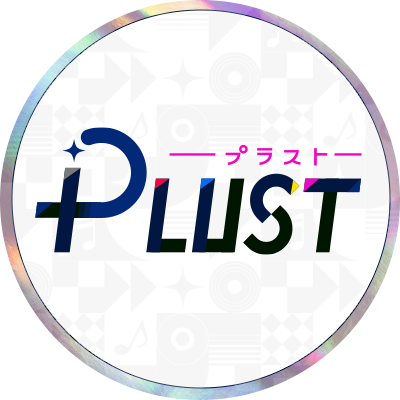 PLUST＠MLエンターテインメント公式広報担当さんのプロフィール画像