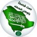 افتكار بديوي🇸🇦 (@eftikarbedaiwi) Twitter profile photo افتكار بديوي🇸🇦 (@eftikarbedaiwi) Twitter profile photo