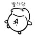 찹쌀떡 (@comu_ttinda) Twitter profile photo 찹쌀떡 (@comu_ttinda) Twitter profile photo