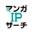 @manga_ip_search