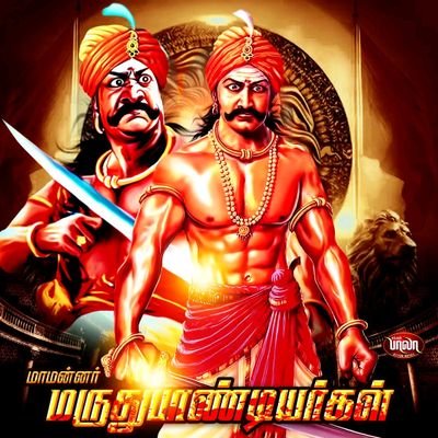 Maruthuking26's profile picture. இந்தியன்🇮🇳அகமுடையான்🔰மலைநாட்டான்🦁