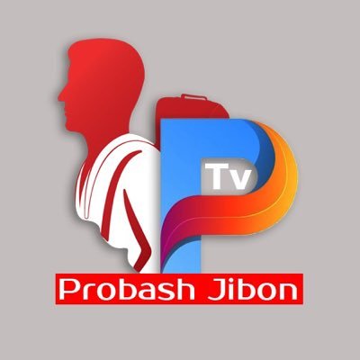probashjibontv's profile picture. দেশী প্রবাসীর সেতুবন্ধন।