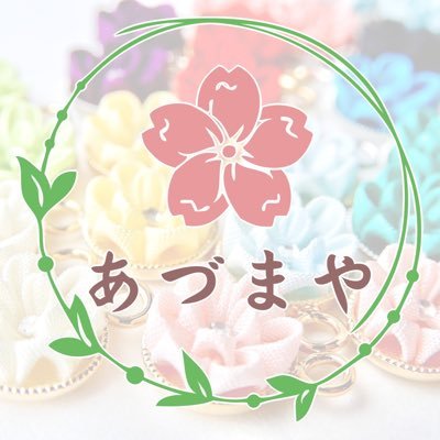 【屋号:あづまや】作家名おとはと、つまみ細工作家です。本業でエンジニアの仕事しながらちまちま活動中🕊️普段使いしやすいつまみ細工のアクセサリーを中心に制作しております。他のSNSや作品販売は以下のリンクから🙌🏻