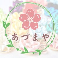 【あづまや】おとはと*6/14,6/15ヨコハマハンドメイドマルシェ (@otohato_adumaya) 's Twitter Profile Photo 【あづまや】おとはと*6/14,6/15ヨコハマハンドメイドマルシェ (@otohato_adumaya) 's Twitter Profile Photo