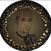 سعيد الهادي(@u107603) 's Twitter Profile Photo