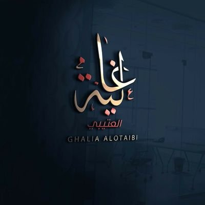 Ghaliah_Otaibi