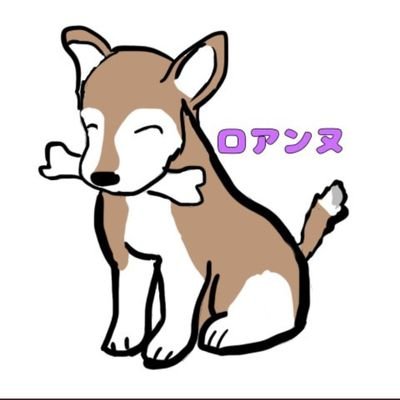 Mix犬:ロア(2019.4.15.♀)

ほぼ毎日、今日のロア子をポストฅ՞•ﻌ•՞ฅﾜﾝ
のんびりギターも練習中です🎸
こま推し🐶