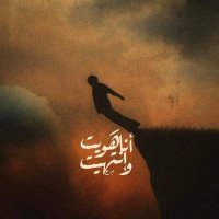🥀 (@basma6574) 's Twitter Profile