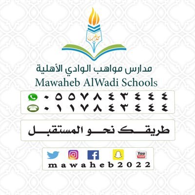 للمرحلة الابتدائية - المتوسطة -الثانوية (نكتشف الموهبة ونرعاها، المركز الأول على مستوى المملكة في التميز الكشفي)