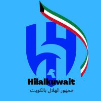 🇰🇼 جمهور الهلال بالكويت 🇸🇦(@HilalKuwait) 's Twitter Profile Photo