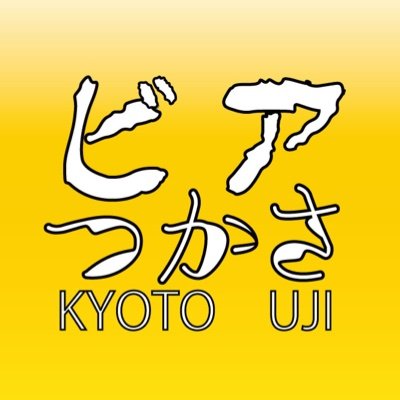 Open11時〜Lo21時 平日は14〜16時休憩中 木曜日定休 土日は通し営業 呑んで食べてビールが買えます #ビアつかさ