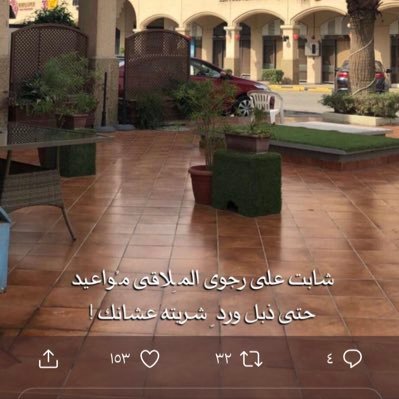 ياخذني الشوق لعيونك و أجي كلّي يدفعني الحب جعل الناس يفدونك . لوكان طيفك مخاويني مثل ظلّي أشتاق لمصافحك وأشتاق لعيونك . 🎶🇧🇭