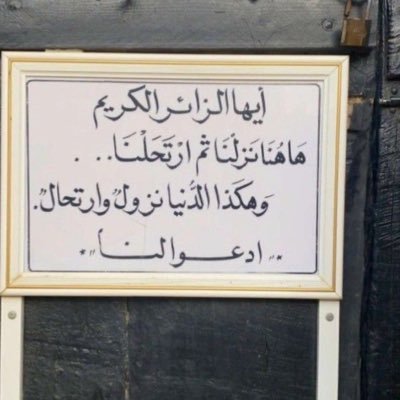 ﴿إني جزيتُهم اليوم بما صبروا﴾ .. اللهم اجعل لها بكل حرف يقرأ حسنة تأتيها وتنير لها قبرها وتؤنس وحشتها