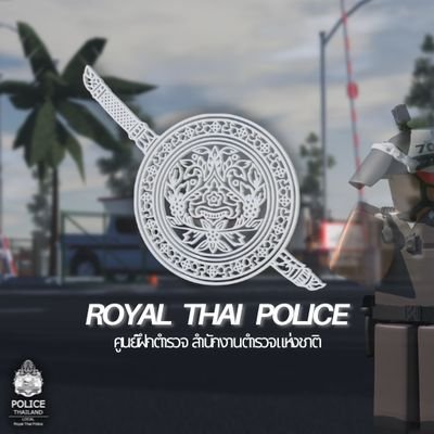 (not related to real life)

official account.
Welcome to the Royal Thai Police All you see is role playing.And simulation
We will report various news here.