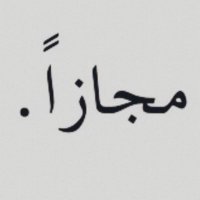 بثينة الحبيب (@balhabeeb) Twitter profile photo