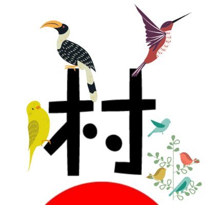 blogmura_birds's profile picture. ▶︎ブログみる-ブログを見る無料アプリ→ https://t.co/1T6N68cL9z
▶︎ムラゴン-ブログを書く無料ブログ→ https://t.co/QYcP7QMCUS
▶︎ブログ村-ブログをPRする無料ポータル→ https://t.co/NUBhcjz7Yu

ペット鳥･野鳥などのブログ記事 どんどんご紹介中🥳