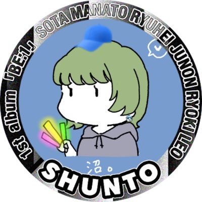--------SHUNTO沼🧢寄りの📦推し♡ ♡ ---------もぐしゅん・ゲラァ〜しゅんをこよなく愛してます OUTOR❤️🔥⚪︎'00 kanagawa⚪︎