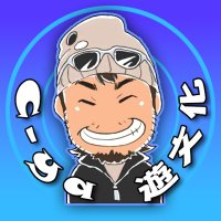 シーヤ@遊文化 (@cya_u_bunka) 's Twitter Profile