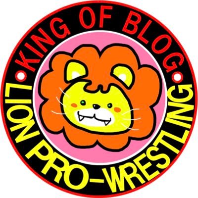 LIONproW's profile picture. プロレスを愛しています✨WWE→ドラゲー→全日→新日&スターダム&NOAHと同時進行勉強中 団体問わずプロレスが大好き🦁プロレスを愛する沢山の人と繋がって人生を豊かにしていきたいと思っています😊 無言フォロー大歓迎です🤼🤼🤼