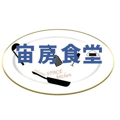 ヤマトご飯ものアンソロジー企画さんのプロフィール画像