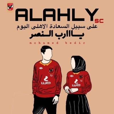 💕💪🏻🦅الاهًــــًلى ڤـوق الجميــع🦅💪🏻🇾🇪