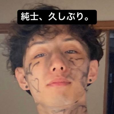 24karats410's profile picture. 新潟明訓→ 学習院 経済 No x-it 25th