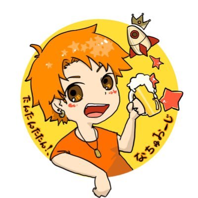 なちゅおーじさんのプロフィール画像