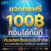 กดติดตามแจกทุน 100.- (@xo777th) Twitter profile photo กดติดตามแจกทุน 100.- (@xo777th) Twitter profile photo
